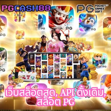เว็บหมีสีชมพู